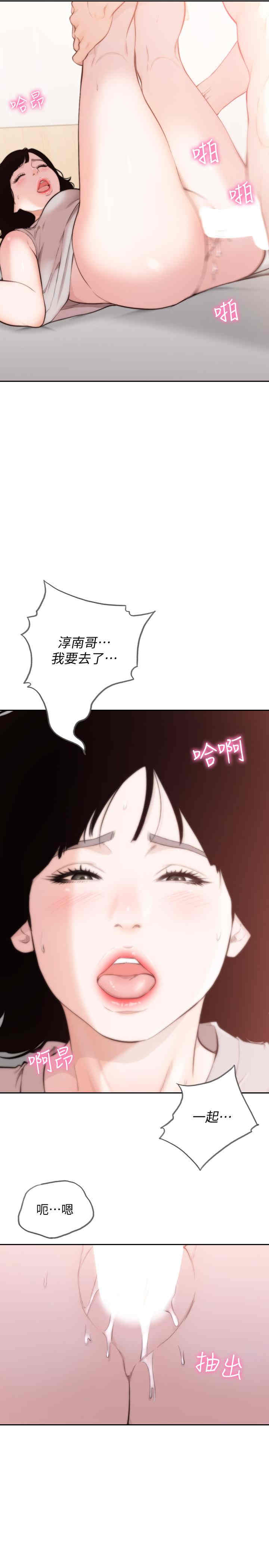 韩国漫画韩漫_前女友-第50话在线免费阅读-韩国漫画-第20张图片
