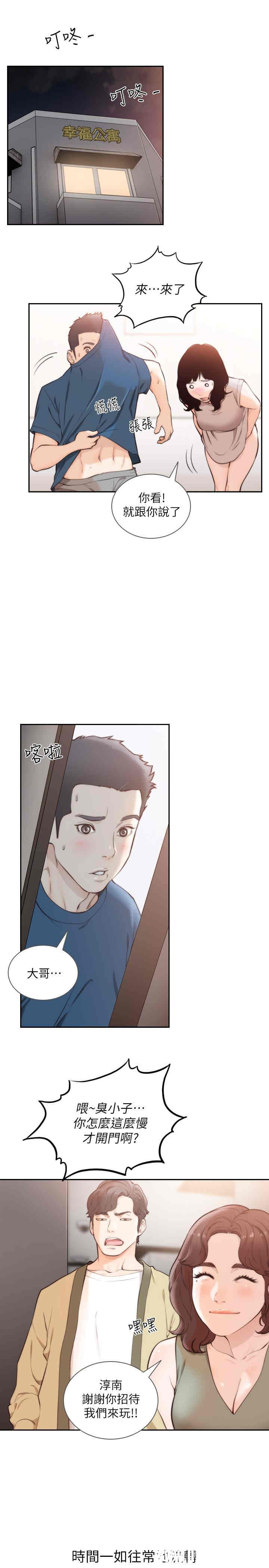 韩国漫画韩漫_前女友-第50话在线免费阅读-韩国漫画-第23张图片