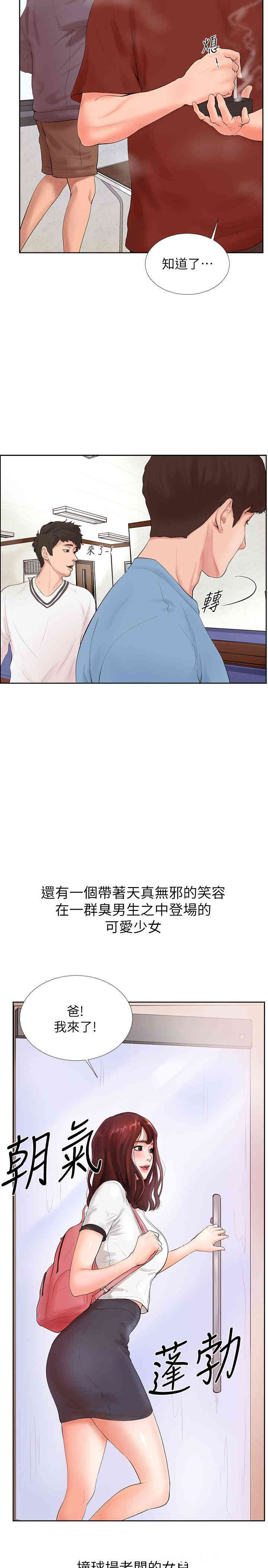 韩国漫画撞球甜心/台球甜心韩漫_撞球甜心/台球甜心-第一话在线免费阅读-韩国漫画-第7张图片