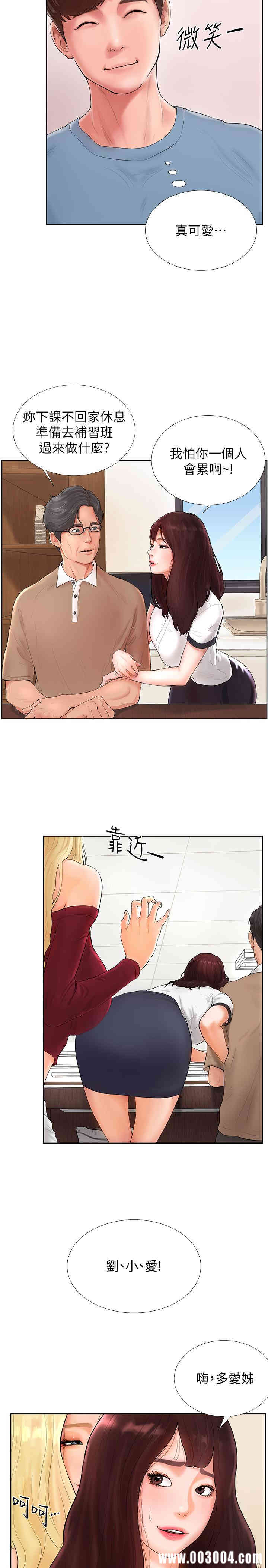 韩国漫画撞球甜心/台球甜心韩漫_撞球甜心/台球甜心-第一话在线免费阅读-韩国漫画-第10张图片