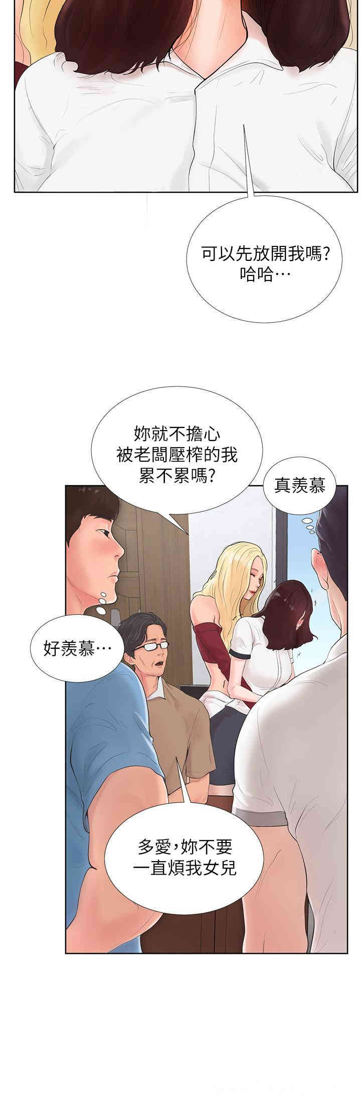 韩国漫画撞球甜心/台球甜心韩漫_撞球甜心/台球甜心-第一话在线免费阅读-韩国漫画-第11张图片