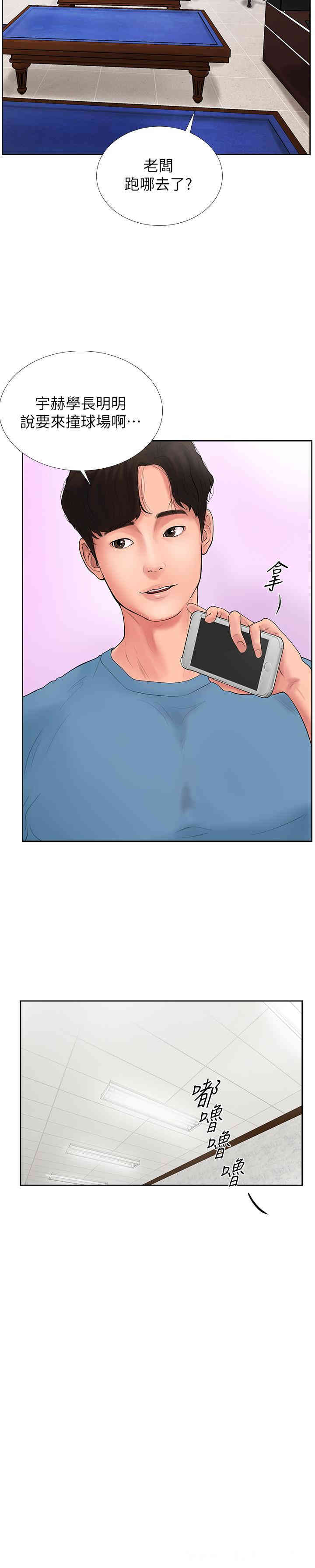 韩国漫画撞球甜心/台球甜心韩漫_撞球甜心/台球甜心-第一话在线免费阅读-韩国漫画-第29张图片