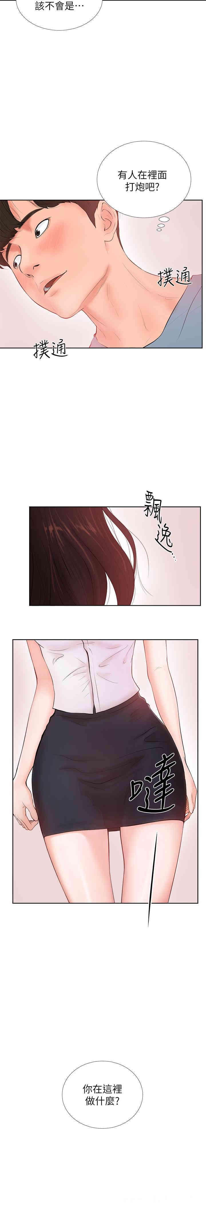 韩国漫画撞球甜心/台球甜心韩漫_撞球甜心/台球甜心-第一话在线免费阅读-韩国漫画-第33张图片