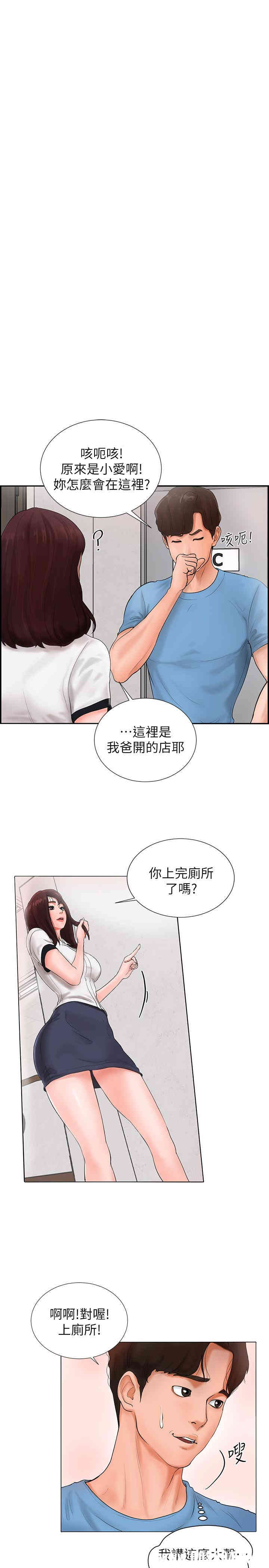 韩国漫画撞球甜心/台球甜心韩漫_撞球甜心/台球甜心-第2话在线免费阅读-韩国漫画-第2张图片