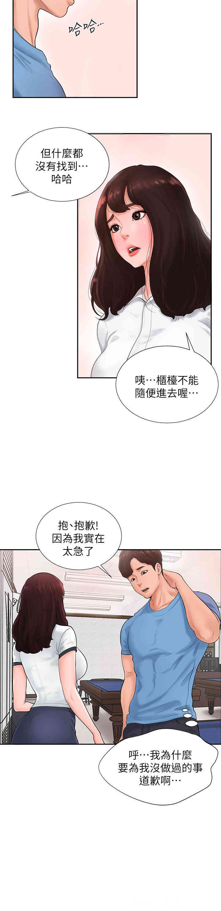 韩国漫画撞球甜心/台球甜心韩漫_撞球甜心/台球甜心-第2话在线免费阅读-韩国漫画-第5张图片