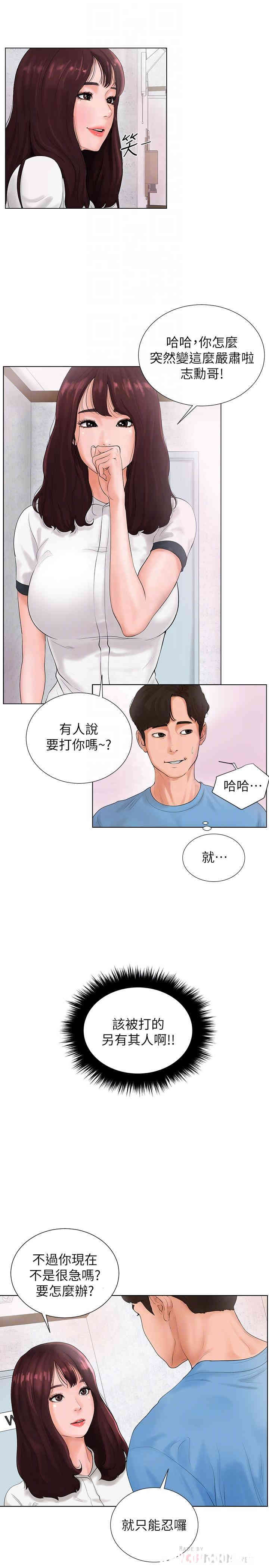 韩国漫画撞球甜心/台球甜心韩漫_撞球甜心/台球甜心-第2话在线免费阅读-韩国漫画-第6张图片