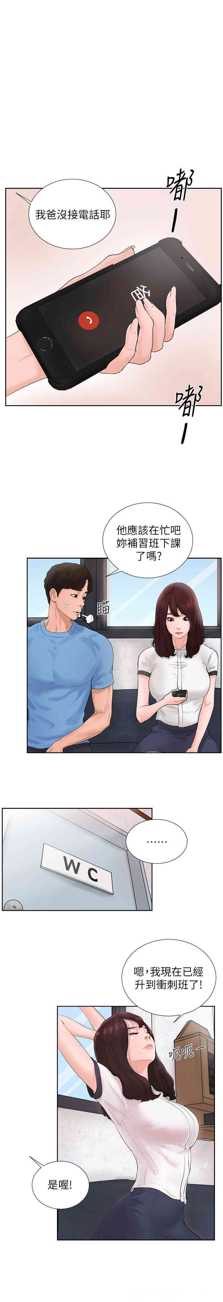 韩国漫画撞球甜心/台球甜心韩漫_撞球甜心/台球甜心-第2话在线免费阅读-韩国漫画-第11张图片