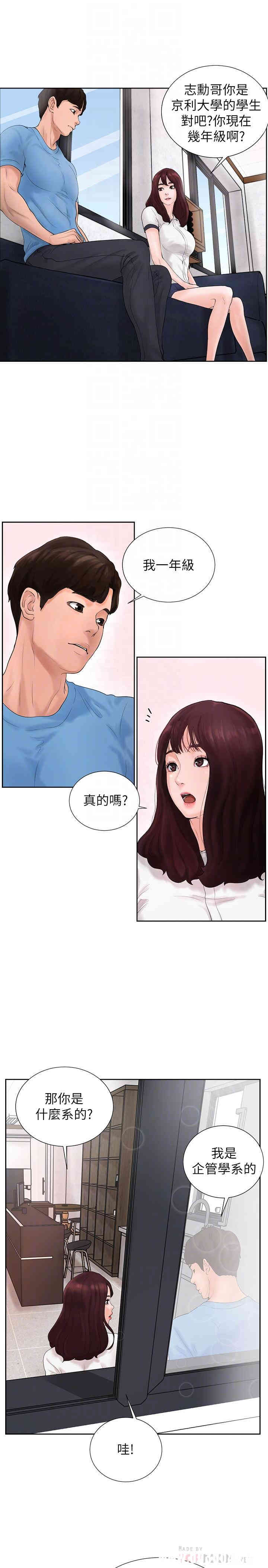 韩国漫画撞球甜心/台球甜心韩漫_撞球甜心/台球甜心-第2话在线免费阅读-韩国漫画-第12张图片