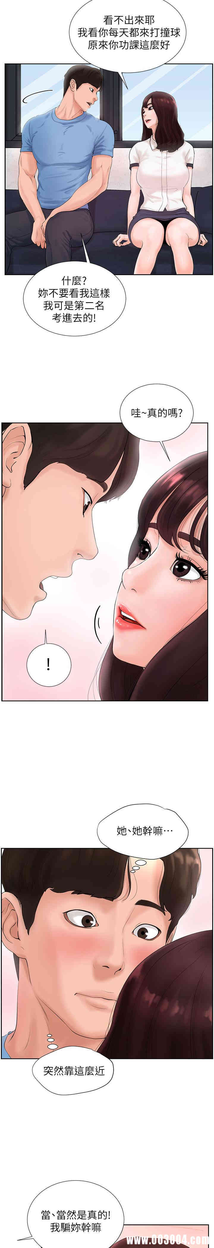 韩国漫画撞球甜心/台球甜心韩漫_撞球甜心/台球甜心-第2话在线免费阅读-韩国漫画-第13张图片