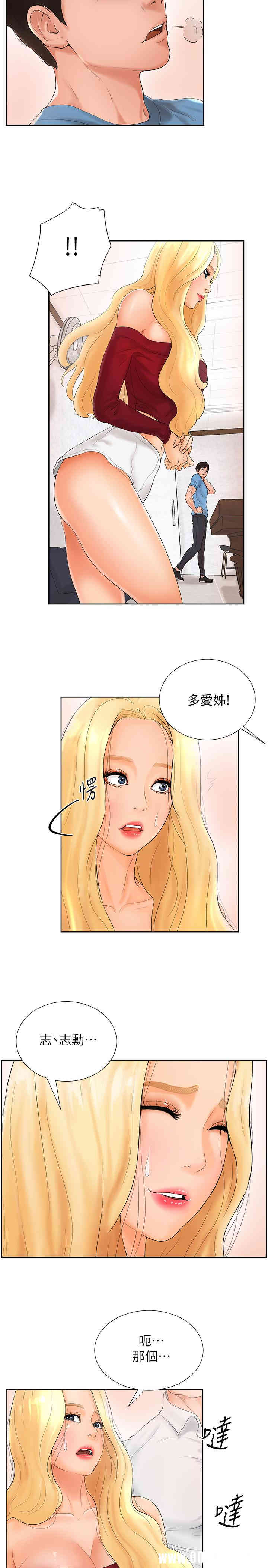 韩国漫画撞球甜心/台球甜心韩漫_撞球甜心/台球甜心-第2话在线免费阅读-韩国漫画-第17张图片