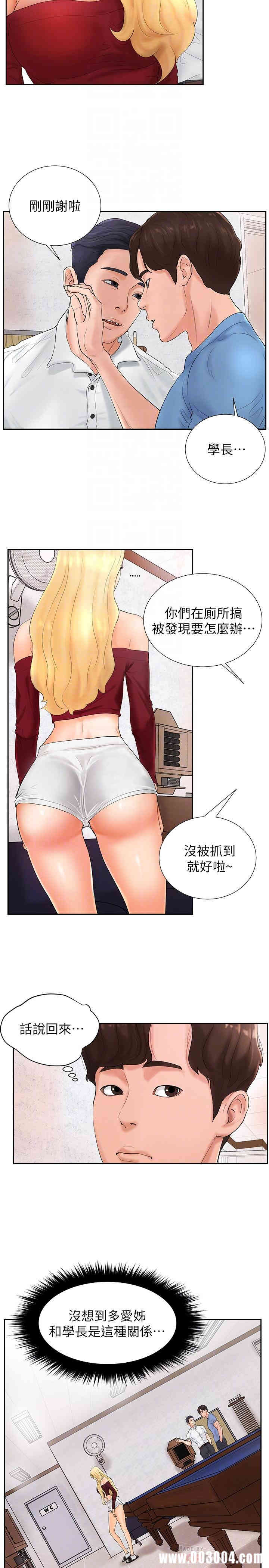 韩国漫画撞球甜心/台球甜心韩漫_撞球甜心/台球甜心-第2话在线免费阅读-韩国漫画-第18张图片