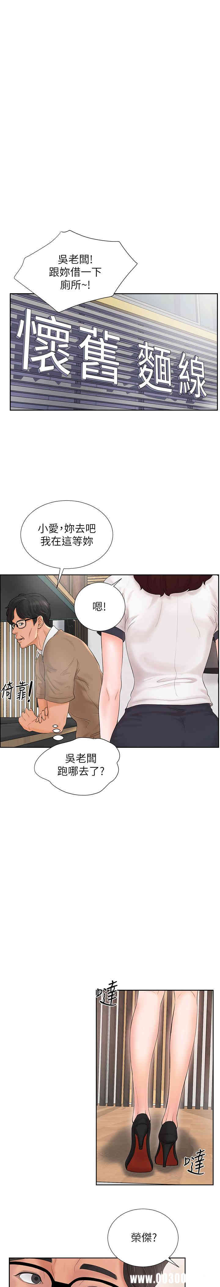 韩国漫画撞球甜心/台球甜心韩漫_撞球甜心/台球甜心-第2话在线免费阅读-韩国漫画-第20张图片