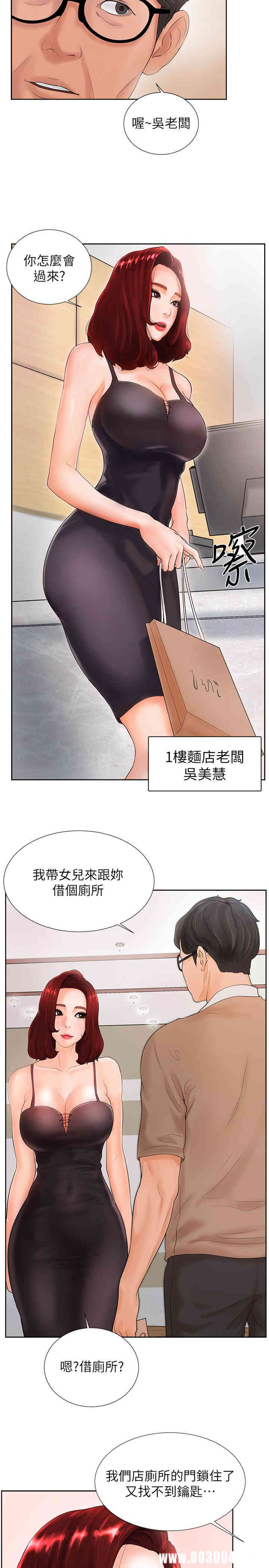 韩国漫画撞球甜心/台球甜心韩漫_撞球甜心/台球甜心-第2话在线免费阅读-韩国漫画-第21张图片