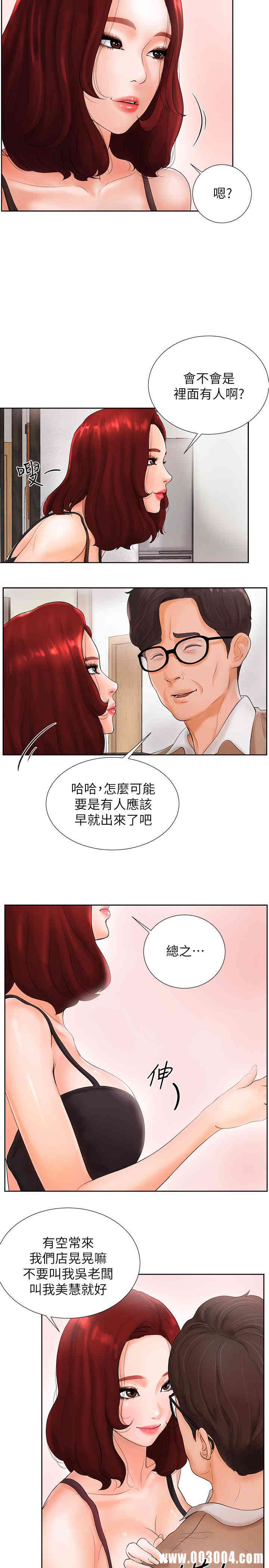 韩国漫画撞球甜心/台球甜心韩漫_撞球甜心/台球甜心-第2话在线免费阅读-韩国漫画-第22张图片
