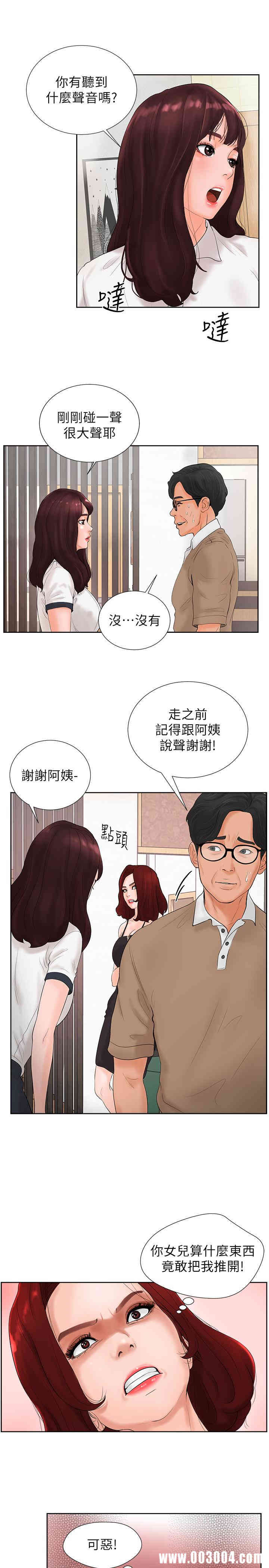 韩国漫画撞球甜心/台球甜心韩漫_撞球甜心/台球甜心-第2话在线免费阅读-韩国漫画-第32张图片