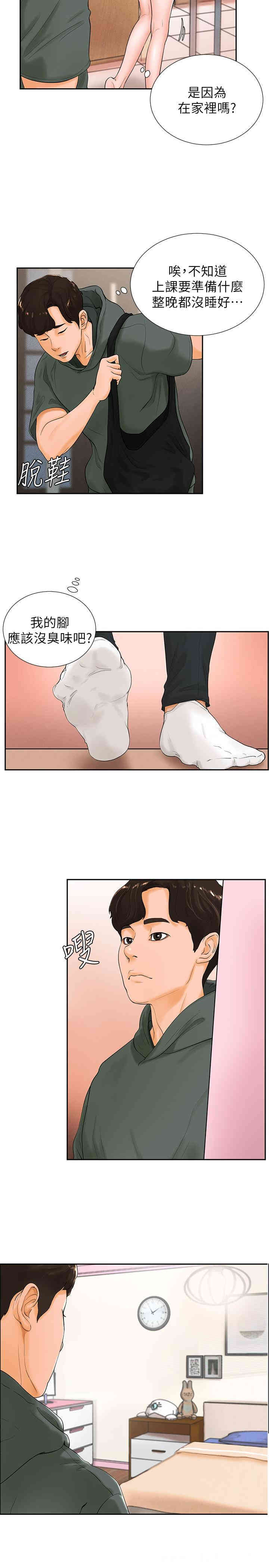 韩国漫画撞球甜心/台球甜心韩漫_撞球甜心/台球甜心-第3话在线免费阅读-韩国漫画-第5张图片