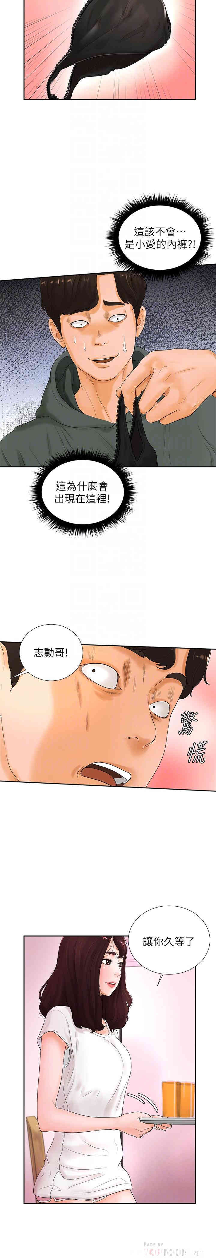 韩国漫画撞球甜心/台球甜心韩漫_撞球甜心/台球甜心-第3话在线免费阅读-韩国漫画-第8张图片