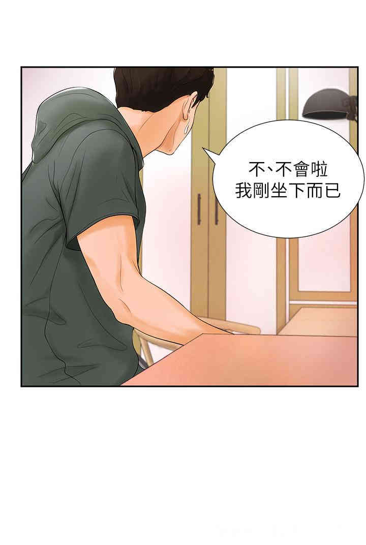 韩国漫画撞球甜心/台球甜心韩漫_撞球甜心/台球甜心-第3话在线免费阅读-韩国漫画-第9张图片