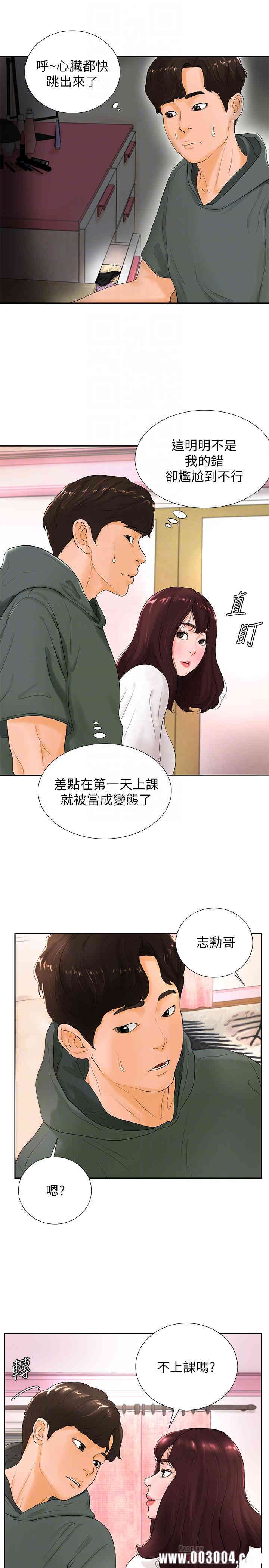 韩国漫画撞球甜心/台球甜心韩漫_撞球甜心/台球甜心-第3话在线免费阅读-韩国漫画-第10张图片