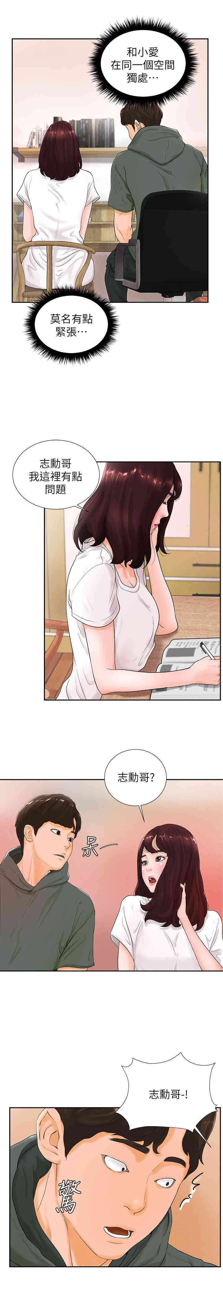 韩国漫画撞球甜心/台球甜心韩漫_撞球甜心/台球甜心-第3话在线免费阅读-韩国漫画-第13张图片