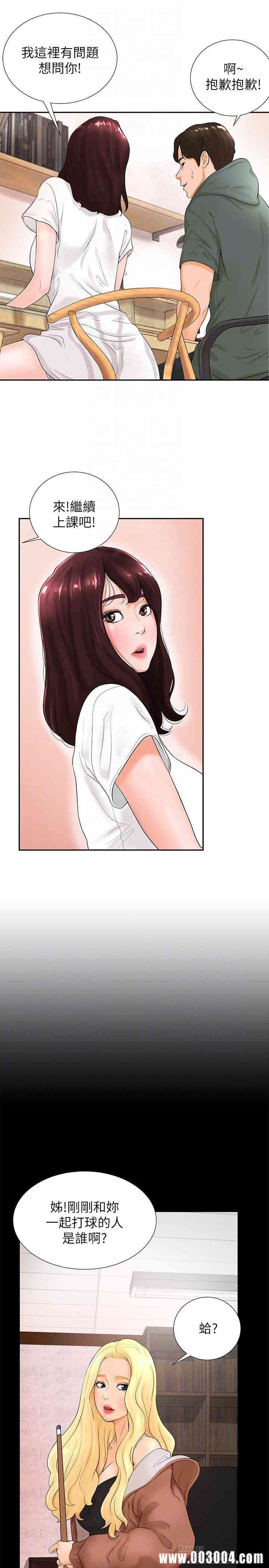 韩国漫画撞球甜心/台球甜心韩漫_撞球甜心/台球甜心-第3话在线免费阅读-韩国漫画-第14张图片