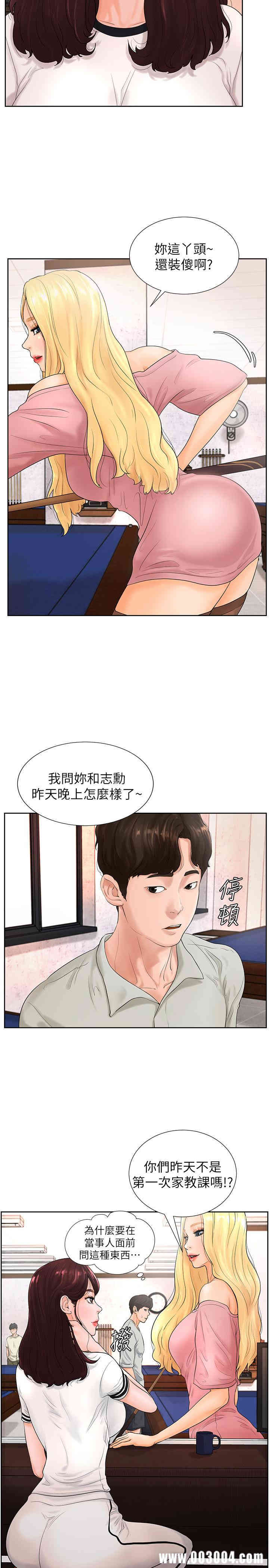 韩国漫画撞球甜心/台球甜心韩漫_撞球甜心/台球甜心-第4话在线免费阅读-韩国漫画-第2张图片
