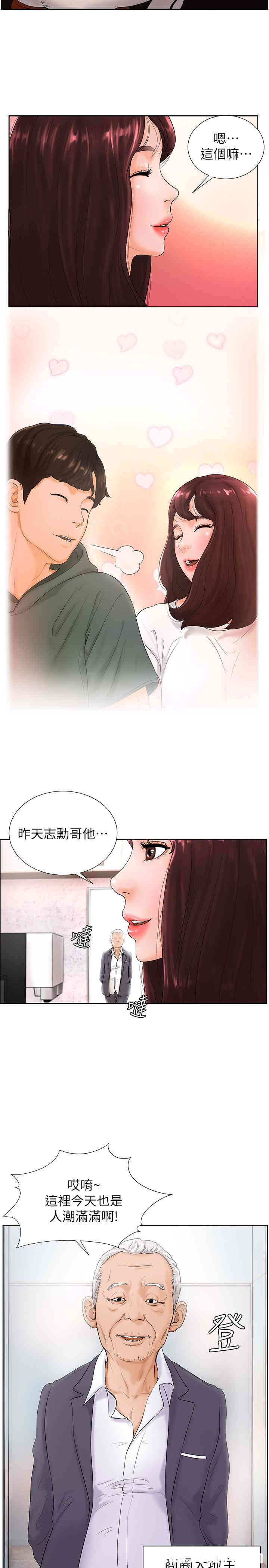韩国漫画撞球甜心/台球甜心韩漫_撞球甜心/台球甜心-第4话在线免费阅读-韩国漫画-第3张图片