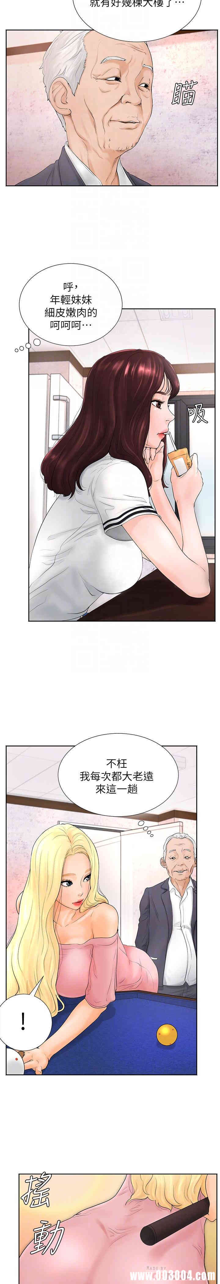 韩国漫画撞球甜心/台球甜心韩漫_撞球甜心/台球甜心-第4话在线免费阅读-韩国漫画-第6张图片