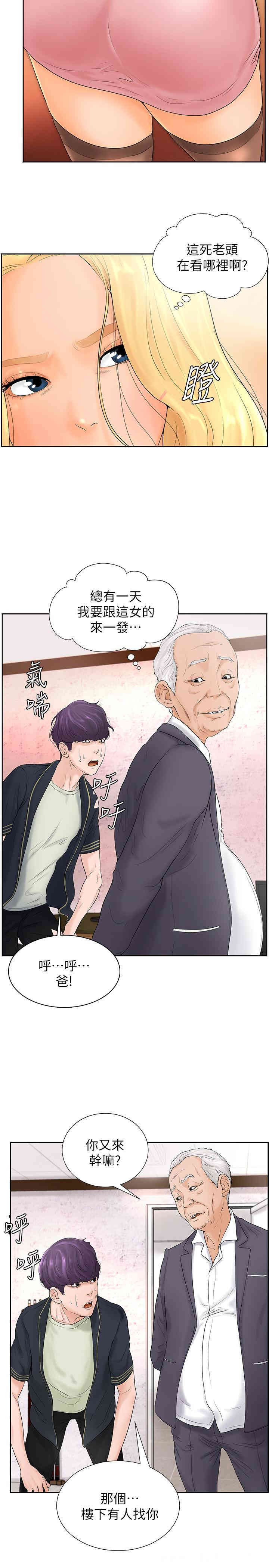 韩国漫画撞球甜心/台球甜心韩漫_撞球甜心/台球甜心-第4话在线免费阅读-韩国漫画-第7张图片