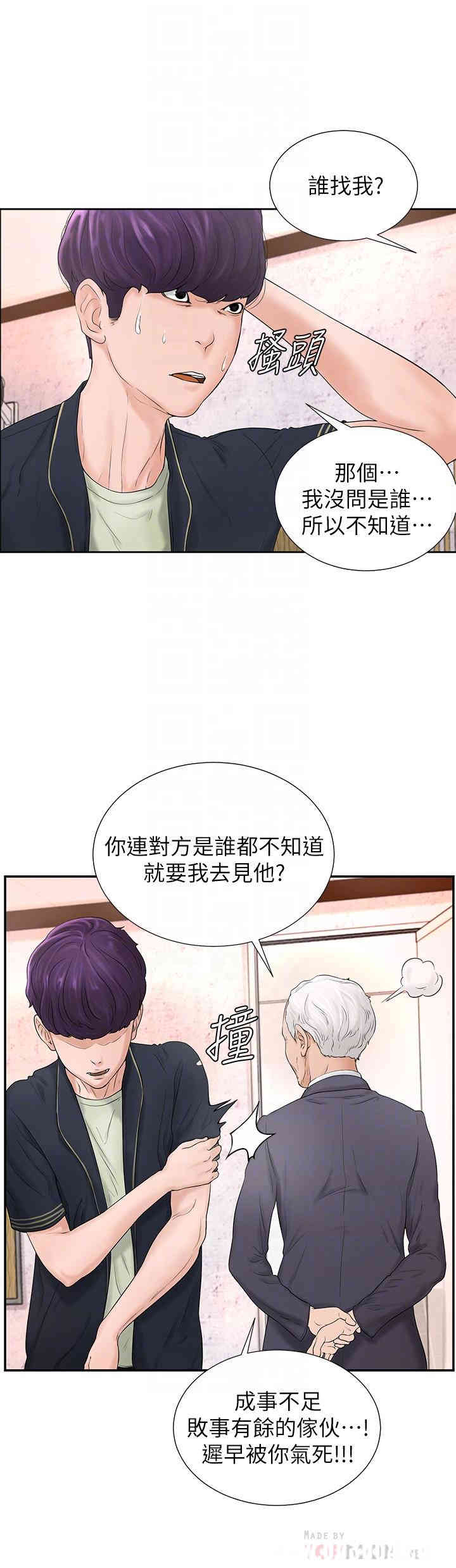 韩国漫画撞球甜心/台球甜心韩漫_撞球甜心/台球甜心-第4话在线免费阅读-韩国漫画-第8张图片