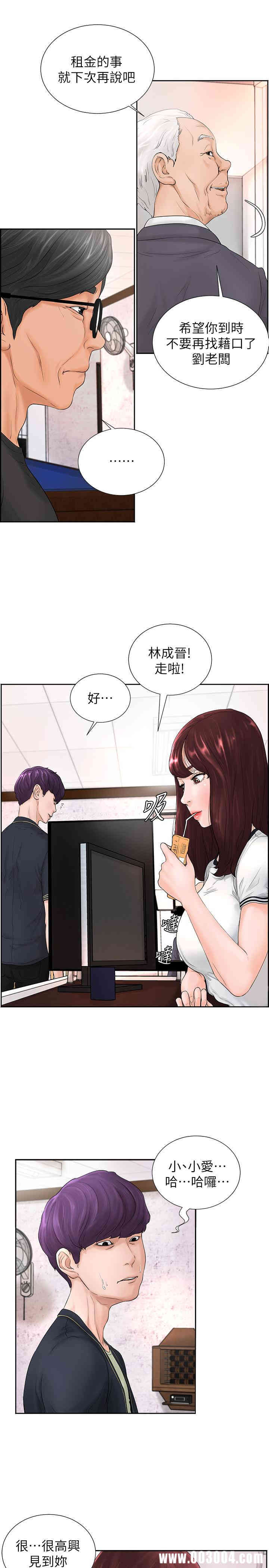 韩国漫画撞球甜心/台球甜心韩漫_撞球甜心/台球甜心-第4话在线免费阅读-韩国漫画-第9张图片