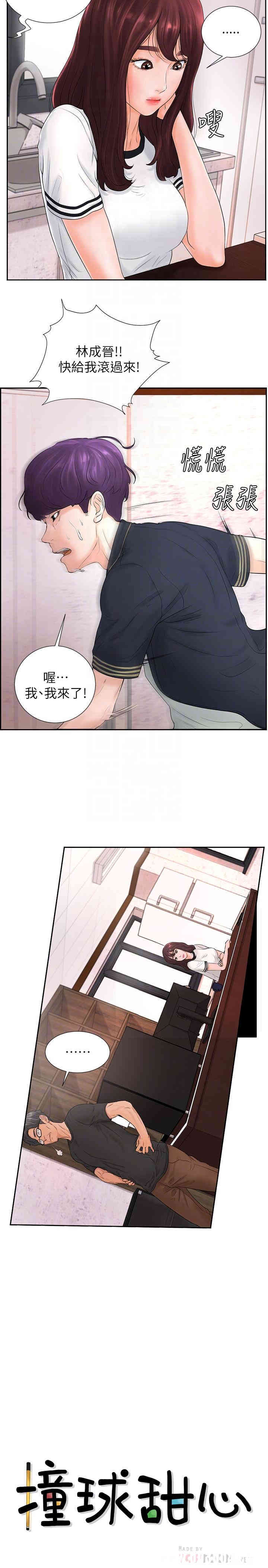 韩国漫画撞球甜心/台球甜心韩漫_撞球甜心/台球甜心-第4话在线免费阅读-韩国漫画-第10张图片