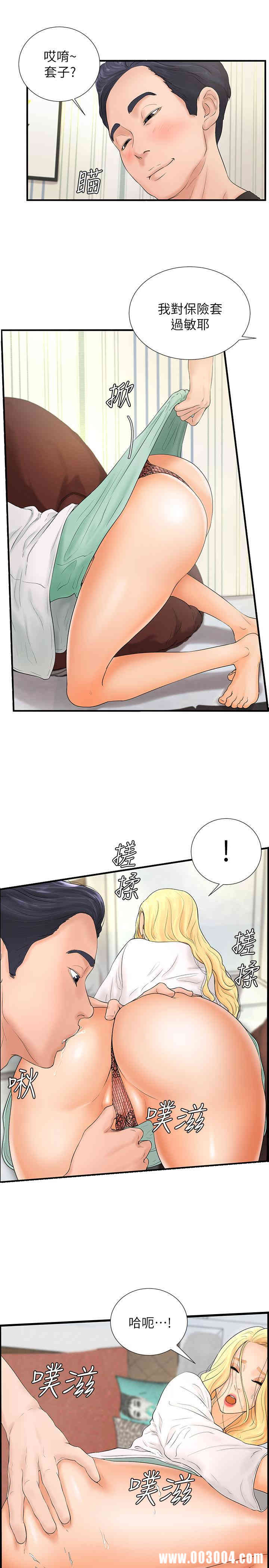 韩国漫画撞球甜心/台球甜心韩漫_撞球甜心/台球甜心-第4话在线免费阅读-韩国漫画-第13张图片