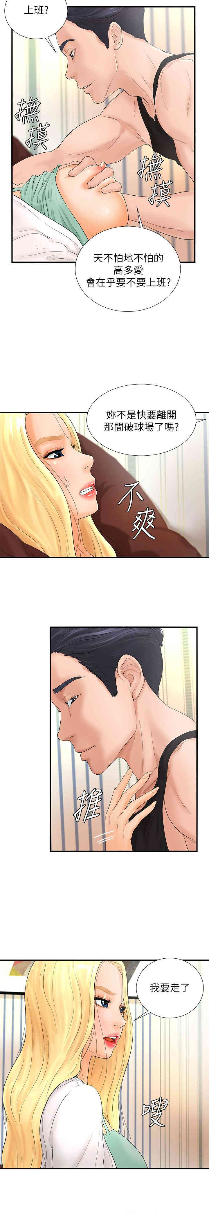 韩国漫画撞球甜心/台球甜心韩漫_撞球甜心/台球甜心-第4话在线免费阅读-韩国漫画-第15张图片