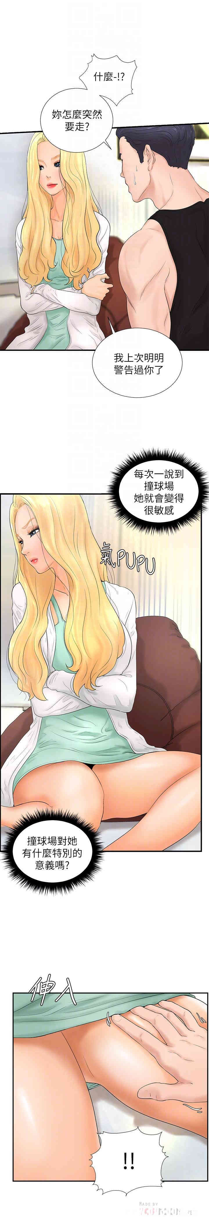 韩国漫画撞球甜心/台球甜心韩漫_撞球甜心/台球甜心-第4话在线免费阅读-韩国漫画-第16张图片