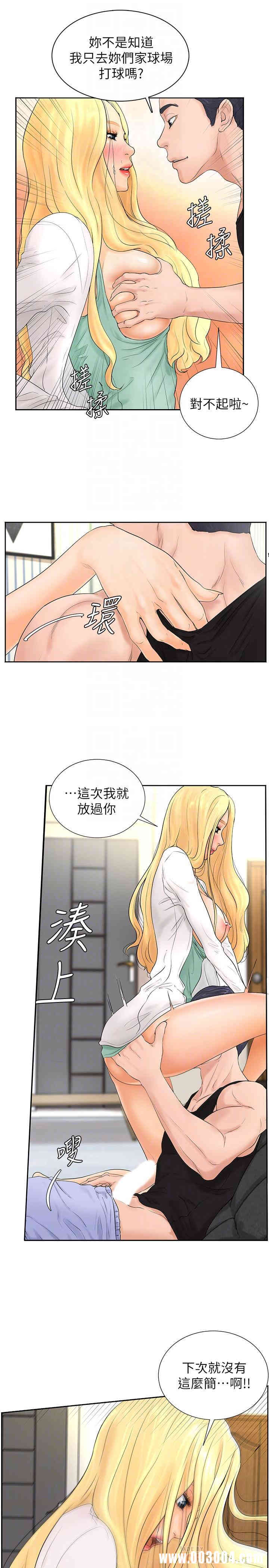 韩国漫画撞球甜心/台球甜心韩漫_撞球甜心/台球甜心-第4话在线免费阅读-韩国漫画-第18张图片