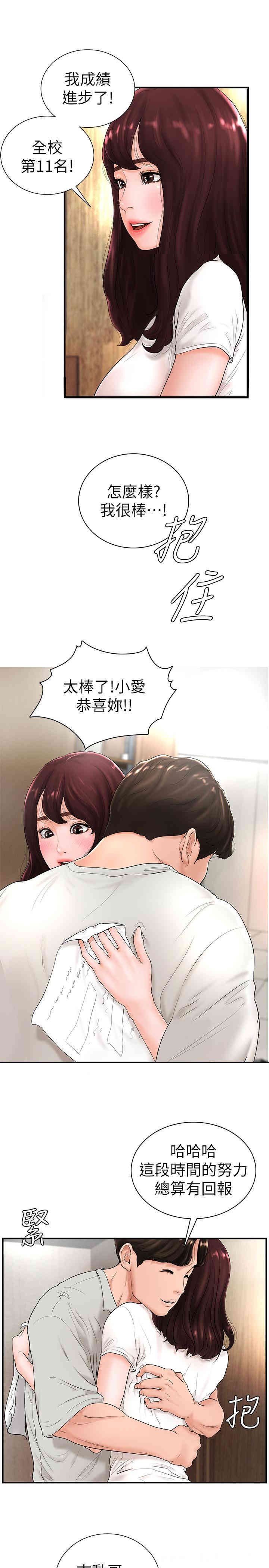 韩国漫画撞球甜心/台球甜心韩漫_撞球甜心/台球甜心-第5话在线免费阅读-韩国漫画-第3张图片