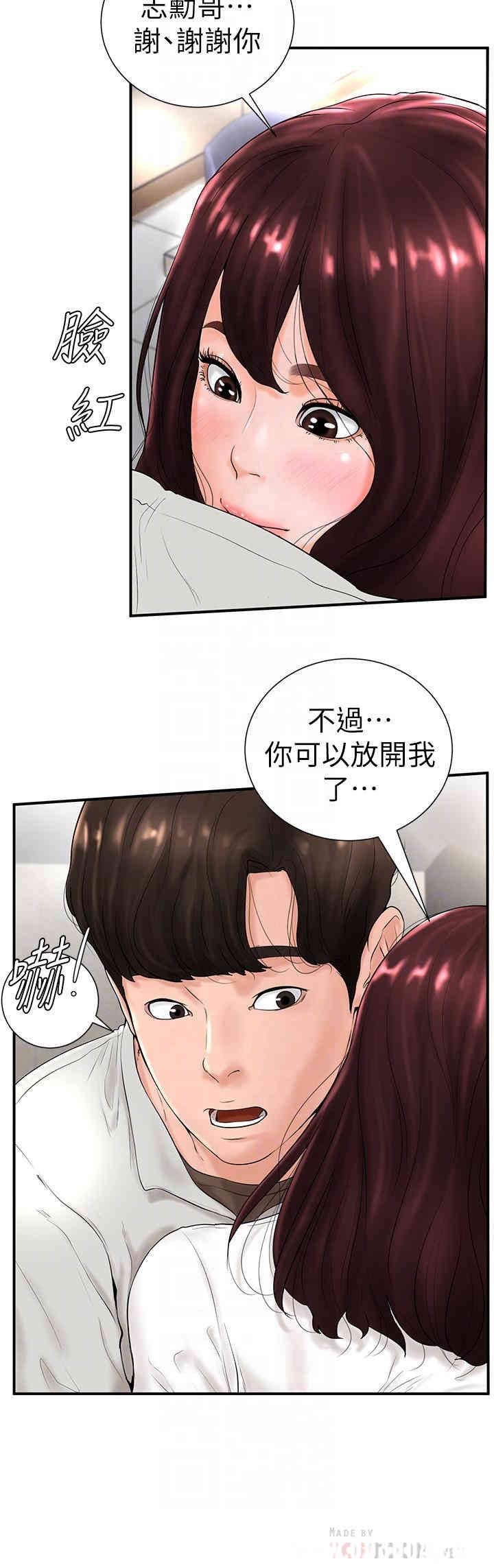 韩国漫画撞球甜心/台球甜心韩漫_撞球甜心/台球甜心-第5话在线免费阅读-韩国漫画-第4张图片