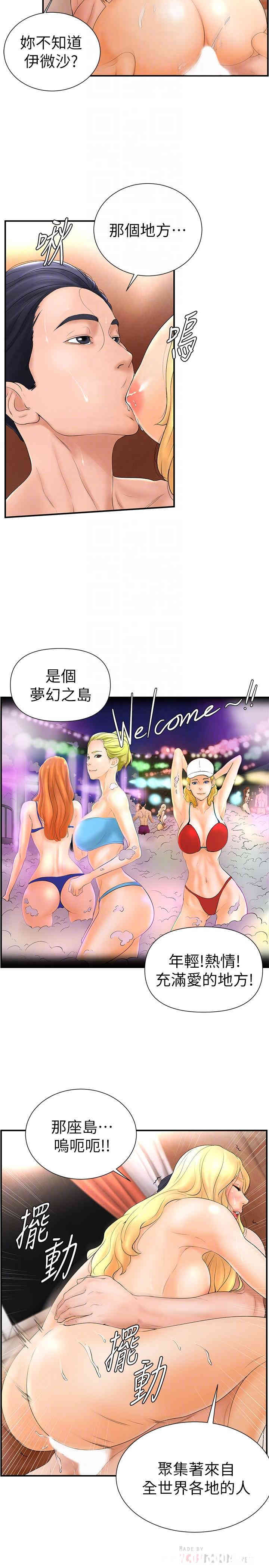 韩国漫画撞球甜心/台球甜心韩漫_撞球甜心/台球甜心-第5话在线免费阅读-韩国漫画-第10张图片