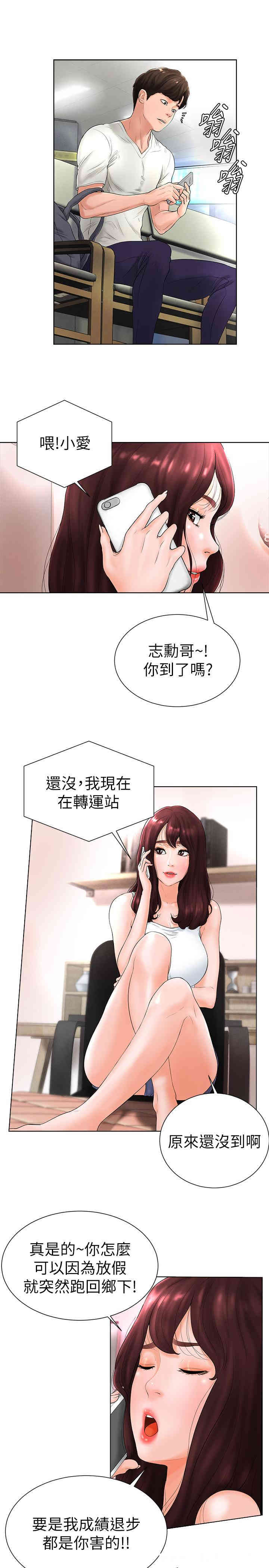 韩国漫画撞球甜心/台球甜心韩漫_撞球甜心/台球甜心-第5话在线免费阅读-韩国漫画-第17张图片
