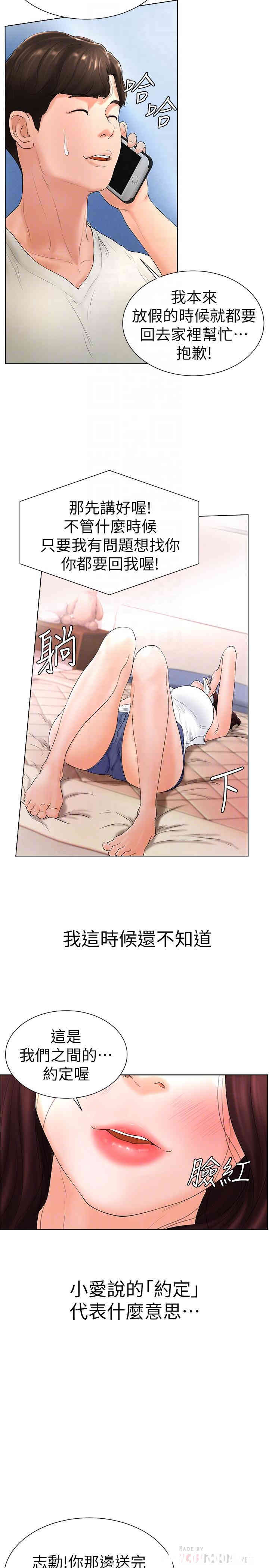 韩国漫画撞球甜心/台球甜心韩漫_撞球甜心/台球甜心-第5话在线免费阅读-韩国漫画-第18张图片