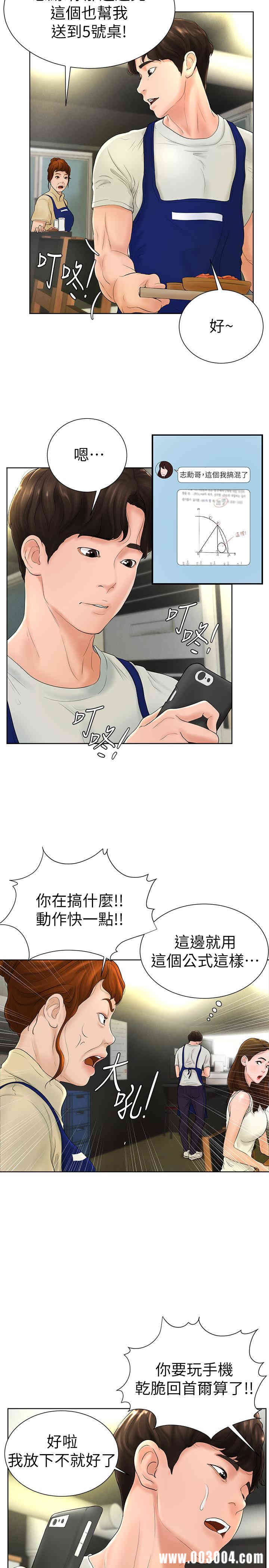 韩国漫画撞球甜心/台球甜心韩漫_撞球甜心/台球甜心-第5话在线免费阅读-韩国漫画-第19张图片