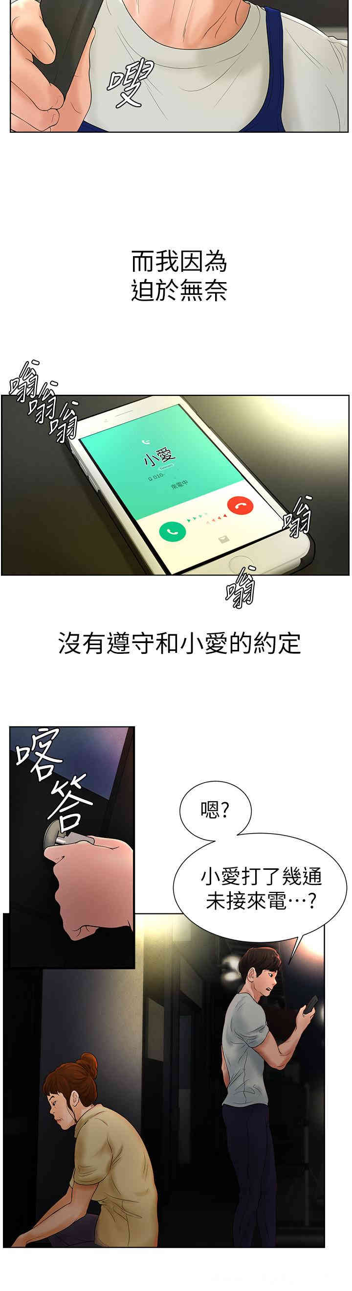 韩国漫画撞球甜心/台球甜心韩漫_撞球甜心/台球甜心-第5话在线免费阅读-韩国漫画-第20张图片
