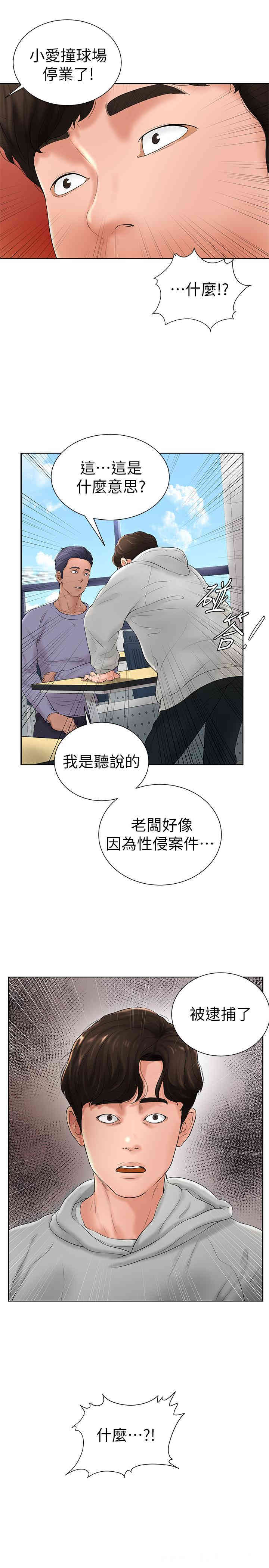 韩国漫画撞球甜心/台球甜心韩漫_撞球甜心/台球甜心-第6话在线免费阅读-韩国漫画-第1张图片