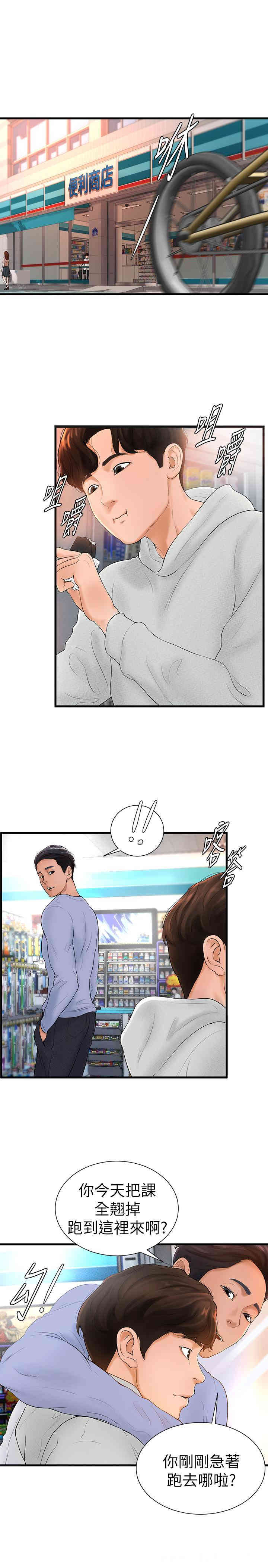 韩国漫画撞球甜心/台球甜心韩漫_撞球甜心/台球甜心-第6话在线免费阅读-韩国漫画-第5张图片