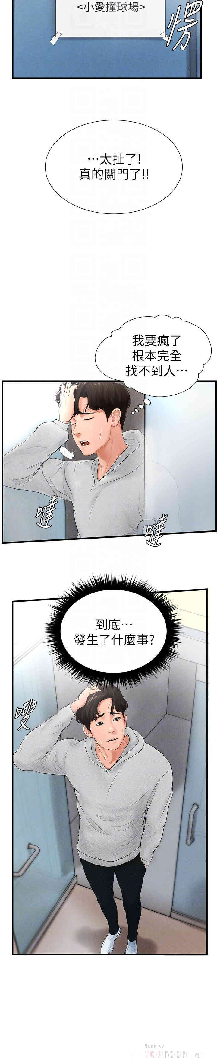韩国漫画撞球甜心/台球甜心韩漫_撞球甜心/台球甜心-第6话在线免费阅读-韩国漫画-第4张图片