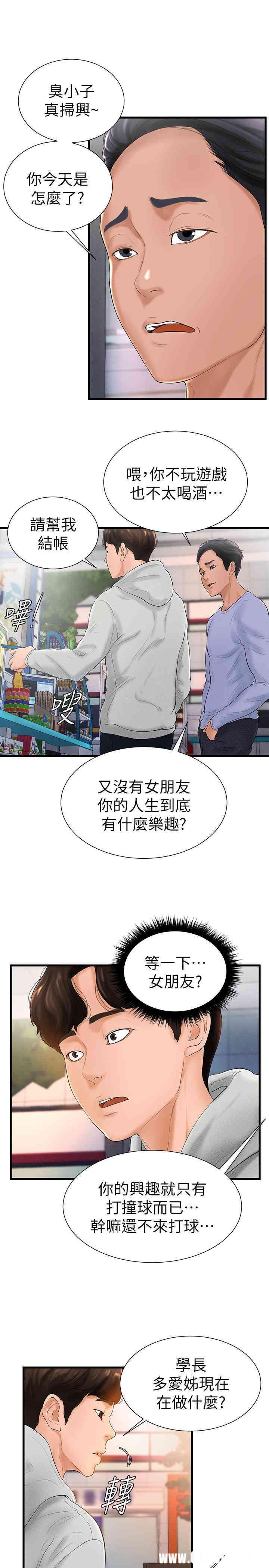 韩国漫画撞球甜心/台球甜心韩漫_撞球甜心/台球甜心-第6话在线免费阅读-韩国漫画-第7张图片