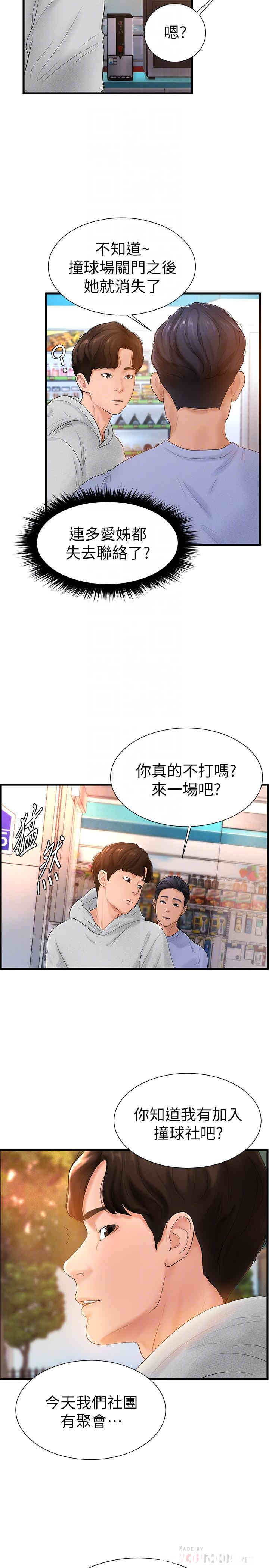 韩国漫画撞球甜心/台球甜心韩漫_撞球甜心/台球甜心-第6话在线免费阅读-韩国漫画-第8张图片