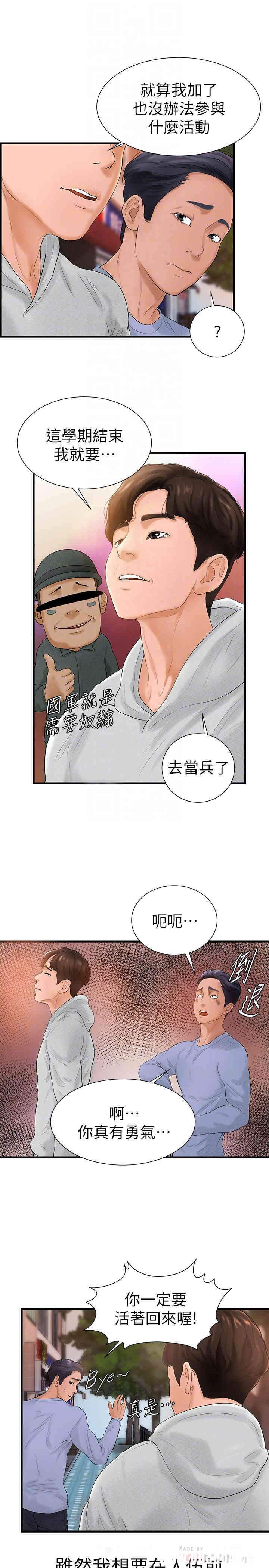 韩国漫画撞球甜心/台球甜心韩漫_撞球甜心/台球甜心-第6话在线免费阅读-韩国漫画-第10张图片