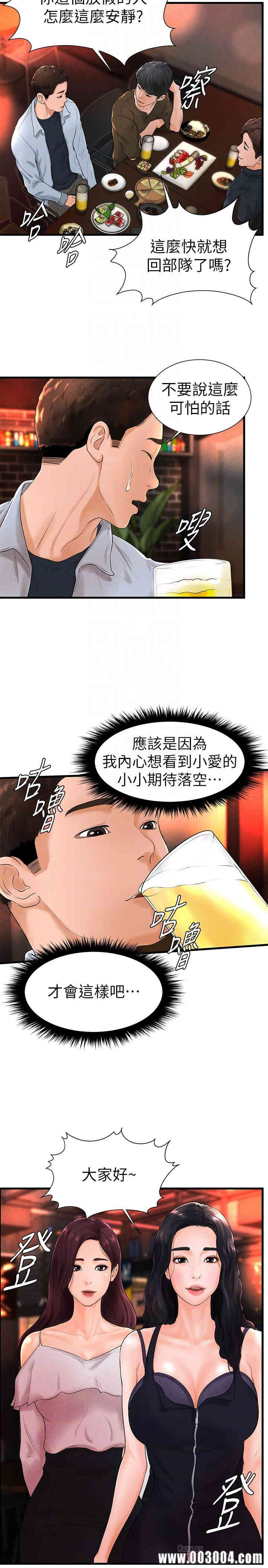 韩国漫画撞球甜心/台球甜心韩漫_撞球甜心/台球甜心-第6话在线免费阅读-韩国漫画-第14张图片